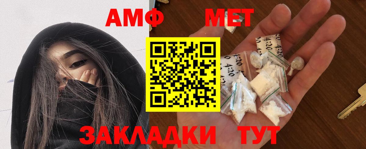 Amphetamine  Amphetamine Premium  Вход с VPN  Горно-Алтайск 