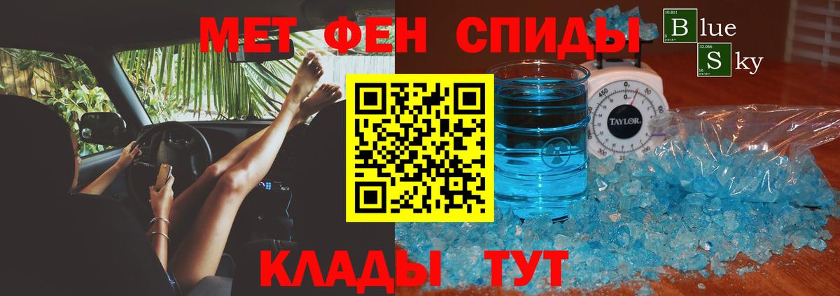 Амфетамин Premium Горно-Алтайск