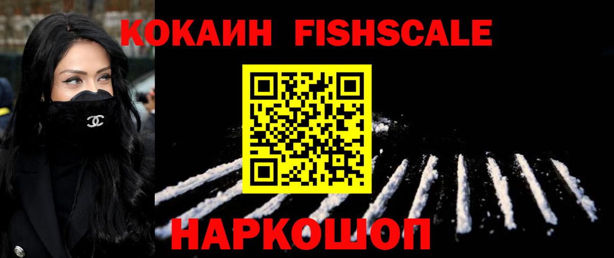 Cocaine Перу Горно-Алтайск