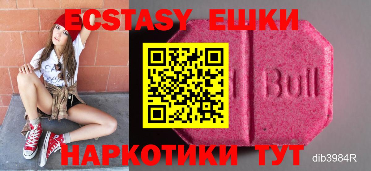 Ecstasy ешки  Ecstasy VHQ  Вход с VPN  Ecstasy  Горно-Алтайск 