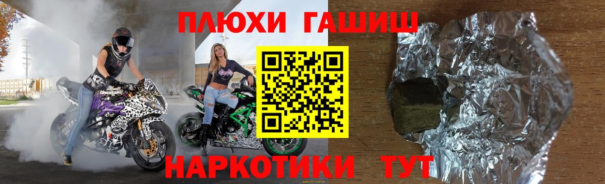 ГАШ индика сатива  ГАШИШ Изолятор  Вход с VPN  где продают   Горно-Алтайск 