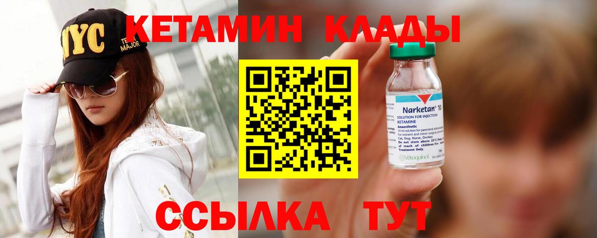 КЕТАМИН VHQ  Кетамин VHQ  Горно-Алтайск  Вход с VPN 