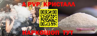 прущие крисы Ипатово