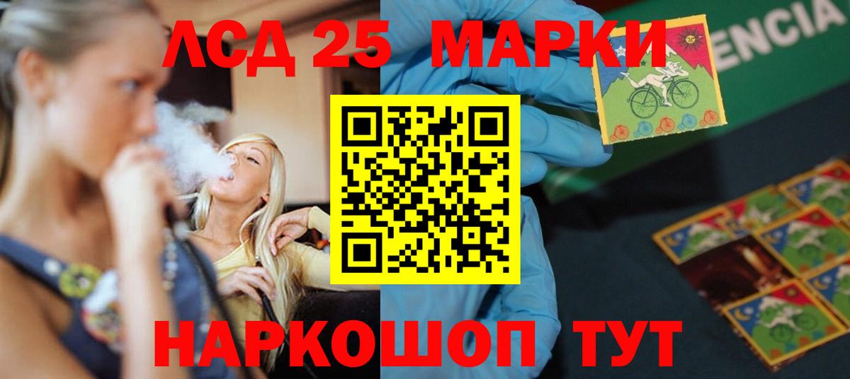LSD-25 экстази кислота Горно-Алтайск