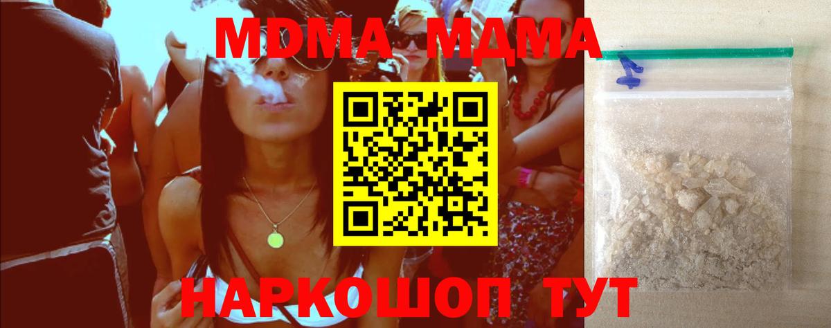 Горно-Алтайск  МДМА  Вход с VPN  MDMA молли  MDMA crystal 