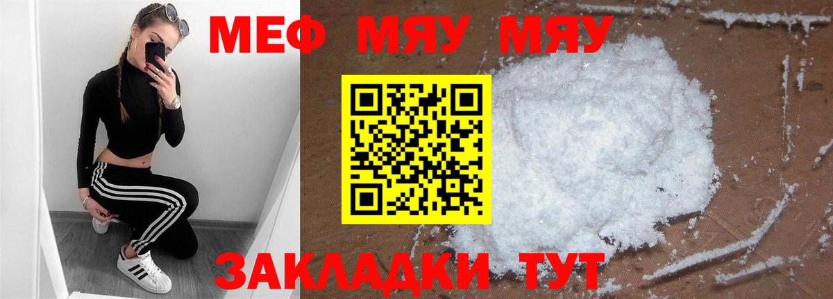 МЕФ  МЕФ  Вход с VPN  Горно-Алтайск  Мефедрон кристаллы  Меф мука 