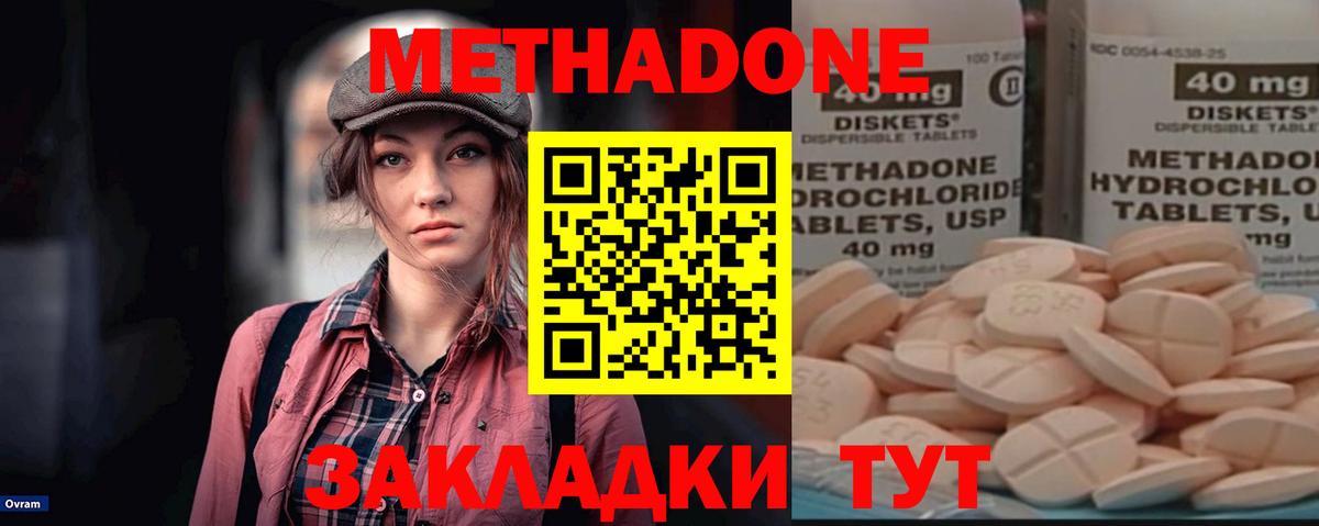 Горно-Алтайск  МЕТАДОН мёд  Вход с VPN 
