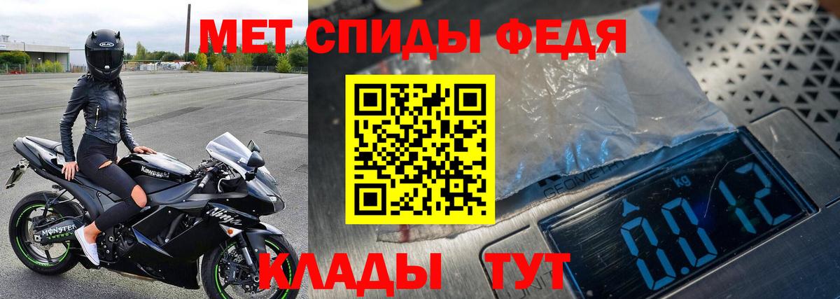 Метамфетамин кристалл  Вход с VPN  МЕТАМФЕТАМИН  Горно-Алтайск 