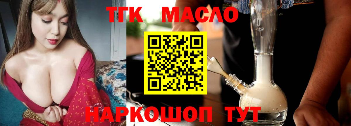 Дистиллят ТГК Wax  Вход с VPN  Горно-Алтайск 