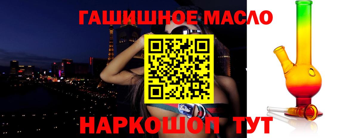 Дистиллят ТГК вейп с тгк Горно-Алтайск